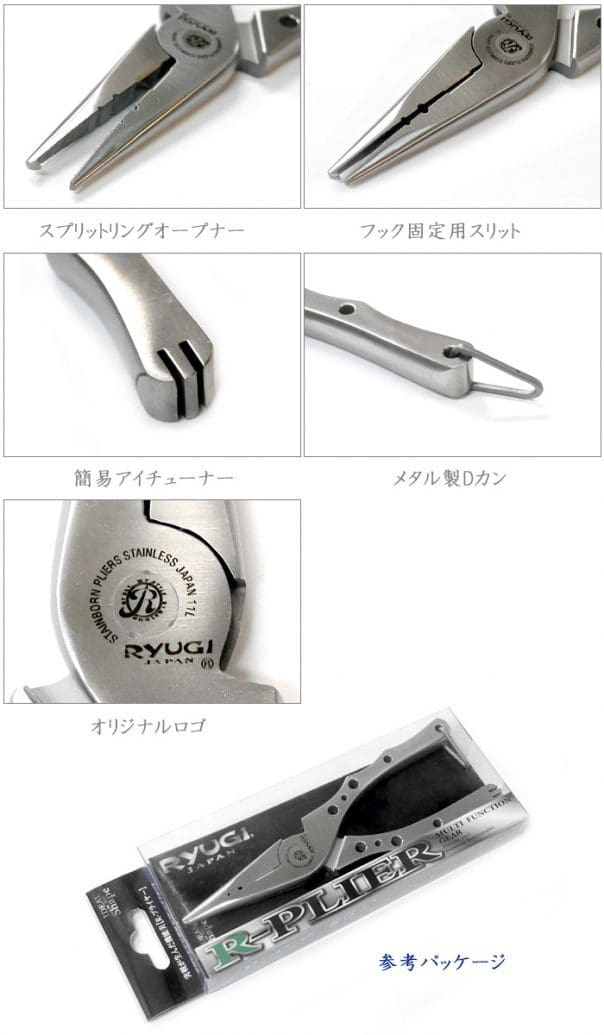 Ryugi R-Plier Silver