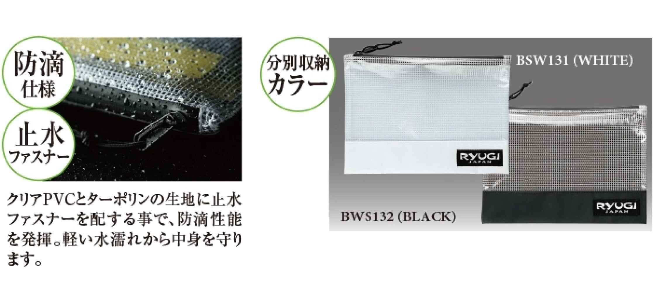 Ryugi Worm Stocker L Black
